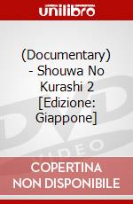 (Documentary) - Shouwa No Kurashi 2 [Edizione: Giappone] dvd