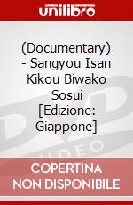 (Documentary) - Sangyou Isan Kikou Biwako Sosui [Edizione: Giappone] dvd