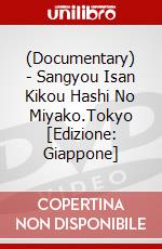 (Documentary) - Sangyou Isan Kikou Hashi No Miyako.Tokyo [Edizione: Giappone] dvd