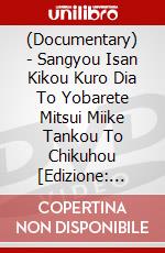 (Documentary) - Sangyou Isan Kikou Kuro Dia To Yobarete Mitsui Miike Tankou To Chikuhou [Edizione: Giappone] dvd