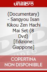 (Documentary) - Sangyou Isan Kikou Zen Hachi Mai Set (8 Dvd) [Edizione: Giappone] dvd