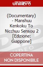 (Documentary) - Manshuu Kenkoku To Nicchuu Sensou 2 [Edizione: Giappone] dvd
