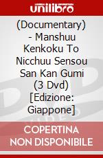 (Documentary) - Manshuu Kenkoku To Nicchuu Sensou San Kan Gumi (3 Dvd) [Edizione: Giappone] dvd