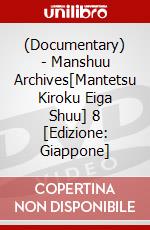 (Documentary) - Manshuu Archives[Mantetsu Kiroku Eiga Shuu] 8 [Edizione: Giappone] dvd