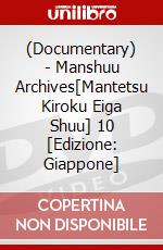 (Documentary) - Manshuu Archives[Mantetsu Kiroku Eiga Shuu] 10 [Edizione: Giappone] dvd