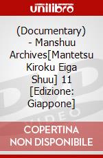 (Documentary) - Manshuu Archives[Mantetsu Kiroku Eiga Shuu] 11 [Edizione: Giappone] dvd