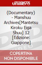 (Documentary) - Manshuu Archives[Mantetsu Kiroku Eiga Shuu] 12 [Edizione: Giappone] dvd