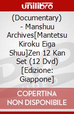 (Documentary) - Manshuu Archives[Mantetsu Kiroku Eiga Shuu]Zen 12 Kan Set (12 Dvd) [Edizione: Giappone] dvd