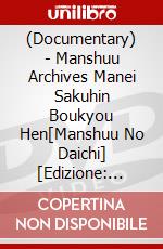 (Documentary) - Manshuu Archives Manei Sakuhin Boukyou Hen[Manshuu No Daichi] [Edizione: Giappone] dvd