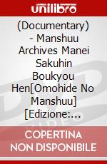 (Documentary) - Manshuu Archives Manei Sakuhin Boukyou Hen[Omohide No Manshuu] [Edizione: Giappone] dvd