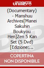 (Documentary) - Manshuu Archives[Manei Sakuhin Boukyou Hen]Zen 5 Kan Set (5 Dvd) [Edizione: Giappone] dvd