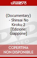 (Documentary) - Shinsai No Kiroku 2 [Edizione: Giappone] dvd