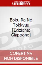 Boku Ra No Tokkyuu [Edizione: Giappone] dvd