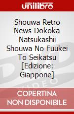 Shouwa Retro News-Dokoka Natsukashii Shouwa No Fuukei To Seikatsu [Edizione: Giappone] dvd
