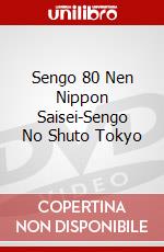 Sengo 80 Nen Nippon Saisei-Sengo No Shuto Tokyo dvd