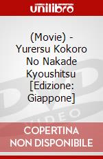 (Movie) - Yurersu Kokoro No Nakade Kyoushitsu [Edizione: Giappone] dvd