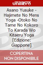 Asano Yusuke - Hajimete No Mens Yoga -Otoko No Tame No Kokoro To Karada Wo Kitaeru Yoga [Edizione: Giappone] dvd