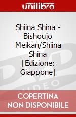 Shiina Shina - Bishoujo Meikan/Shiina Shina [Edizione: Giappone] dvd