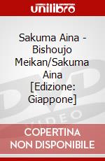 Sakuma Aina - Bishoujo Meikan/Sakuma Aina [Edizione: Giappone] dvd