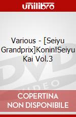 Various - [Seiyu Grandprix]Konin!Seiyu Kai Vol.3 dvd