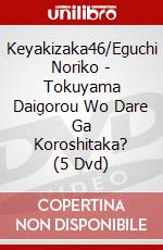 Keyakizaka46/Eguchi Noriko - Tokuyama Daigorou Wo Dare Ga Koroshitaka? (5 Dvd) dvd