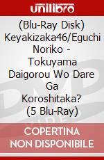 (Blu-Ray Disk) Keyakizaka46/Eguchi Noriko - Tokuyama Daigorou Wo Dare Ga Koroshitaka? (5 Blu-Ray) brd