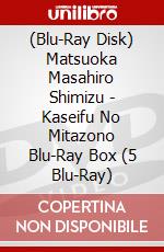 (Blu-Ray Disk) Matsuoka Masahiro Shimizu - Kaseifu No Mitazono Blu-Ray Box (5 Blu-Ray) brd