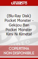 (Blu-Ray Disk) Pocket Monster - Gekijou Ban Pocket Monster Kimi Ni Kimeta! brd
