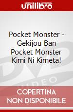 Pocket Monster - Gekijou Ban Pocket Monster Kimi Ni Kimeta! dvd