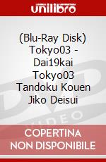 (Blu-Ray Disk) Tokyo03 - Dai19kai Tokyo03 Tandoku Kouen Jiko Deisui brd