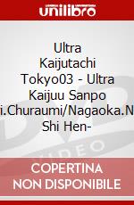 Ultra Kaijutachi Tokyo03 - Ultra Kaijuu Sanpo -Shuri.Churaumi/Nagaoka.Niigata Shi Hen- dvd