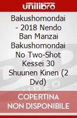 Bakushomondai - 2018 Nendo Ban Manzai Bakushomondai No Two-Shot Kessei 30 Shuunen Kinen (2 Dvd) dvd