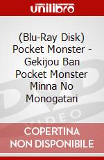 (Blu-Ray Disk) Pocket Monster - Gekijou Ban Pocket Monster Minna No Monogatari brd