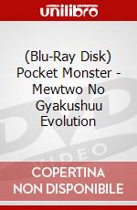 (Blu-Ray Disk) Pocket Monster - Mewtwo No Gyakushuu Evolution brd