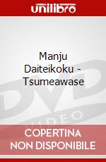 Manju Daiteikoku - Tsumeawase dvd