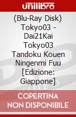 (Blu-Ray Disk) Tokyo03 - Dai21Kai Tokyo03 Tandoku Kouen Ningenmi Fuu [Edizione: Giappone] brd