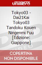 Tokyo03 - Dai21Kai Tokyo03 Tandoku Kouen Ningenmi Fuu [Edizione: Giappone] dvd