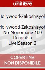 Hollywood-Zakoshisyoh - Hollywood-Zakoshisyoh No Monomane 100 Renpatsu Live!Season 3 dvd