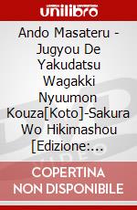 Ando Masateru - Jugyou De Yakudatsu Wagakki Nyuumon Kouza[Koto]-Sakura Wo Hikimashou [Edizione: Giappone] dvd