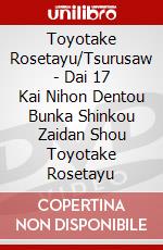 Toyotake Rosetayu/Tsurusaw - Dai 17 Kai Nihon Dentou Bunka Shinkou Zaidan Shou Toyotake Rosetayu dvd