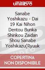 Sanabe Yoshikazu - Dai 19 Kai Nihon Dentou Bunka Shinkou Zaidan Shou Sanabe Yoshikazu(Ryuuk dvd
