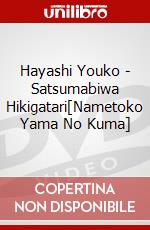 Hayashi Youko - Satsumabiwa Hikigatari[Nametoko Yama No Kuma] dvd