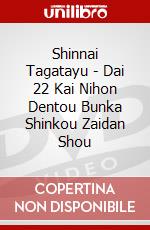 Shinnai Tagatayu - Dai 22 Kai Nihon Dentou Bunka Shinkou Zaidan Shou dvd