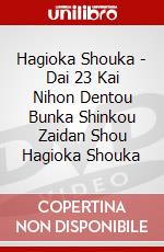 Hagioka Shouka - Dai 23 Kai Nihon Dentou Bunka Shinkou Zaidan Shou Hagioka Shouka dvd