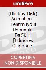 (Blu-Ray Disk) Animation - Tentimuyou! Ryououki Dai5Ki 1 [Edizione: Giappone] brd