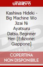 Kashiwa Hideki - Big Machine Wo Jizai Ni Ayatsuru Datsu.Beginner Hen [Edizione: Giappone] dvd