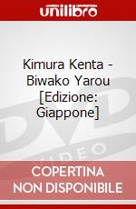 Kimura Kenta - Biwako Yarou [Edizione: Giappone] dvd