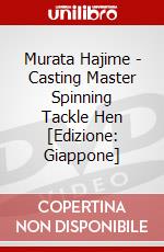 Murata Hajime - Casting Master Spinning Tackle Hen [Edizione: Giappone] dvd