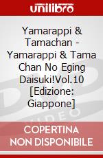 Yamarappi & Tamachan - Yamarappi & Tama Chan No Eging Daisuki!Vol.10 [Edizione: Giappone] dvd