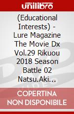 (Educational Interests) - Lure Magazine The Movie Dx Vol.29 Rikuou 2018 Season Battle 02 Natsu.Aki [Edizione: Giappone] dvd